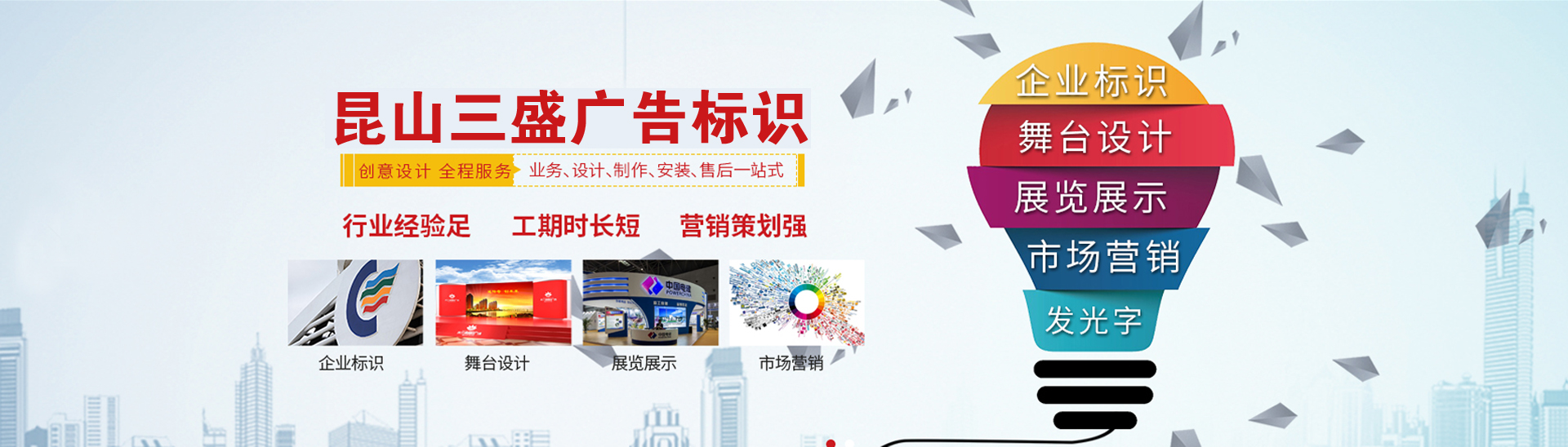 昆山廣告公司,昆山uv打印,標識牌制作廠家-www.8xor.cn 昆山三盛廣告有限公司 版權所